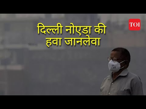 AQI reaches 616 in Mundka as Delhi-NCR Chokes in Toxic Smog | Air Quality Hits Hazardous Levels 🚨 ☁️